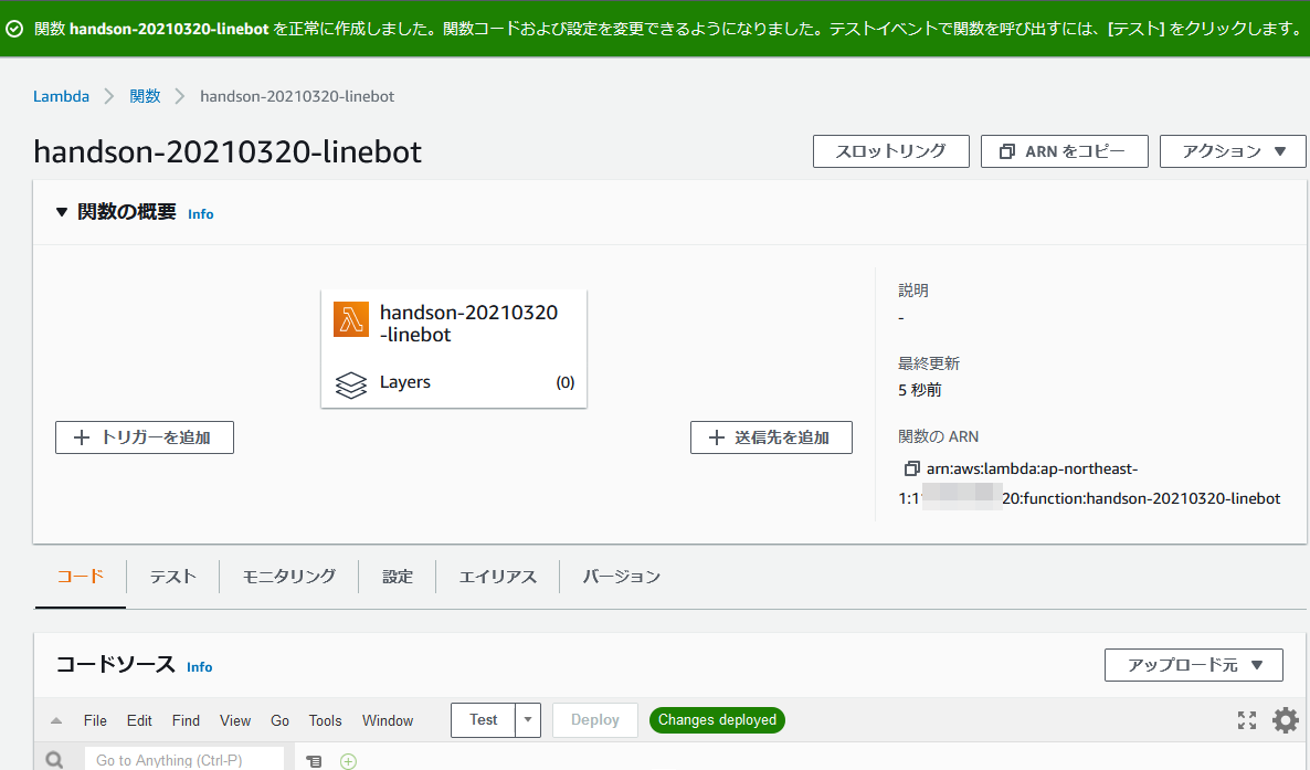 [JAWS DAYS 2021] ハンズオン 〜AWSとLINEをつないでAIボットを作ろう！初心者編〜 Presented by JAWS ...