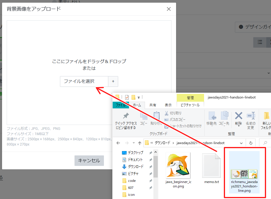 [JAWS DAYS 2021] ハンズオン 〜AWSとLINEをつないでAIボットを作ろう！初心者編〜 Presented by JAWS ...